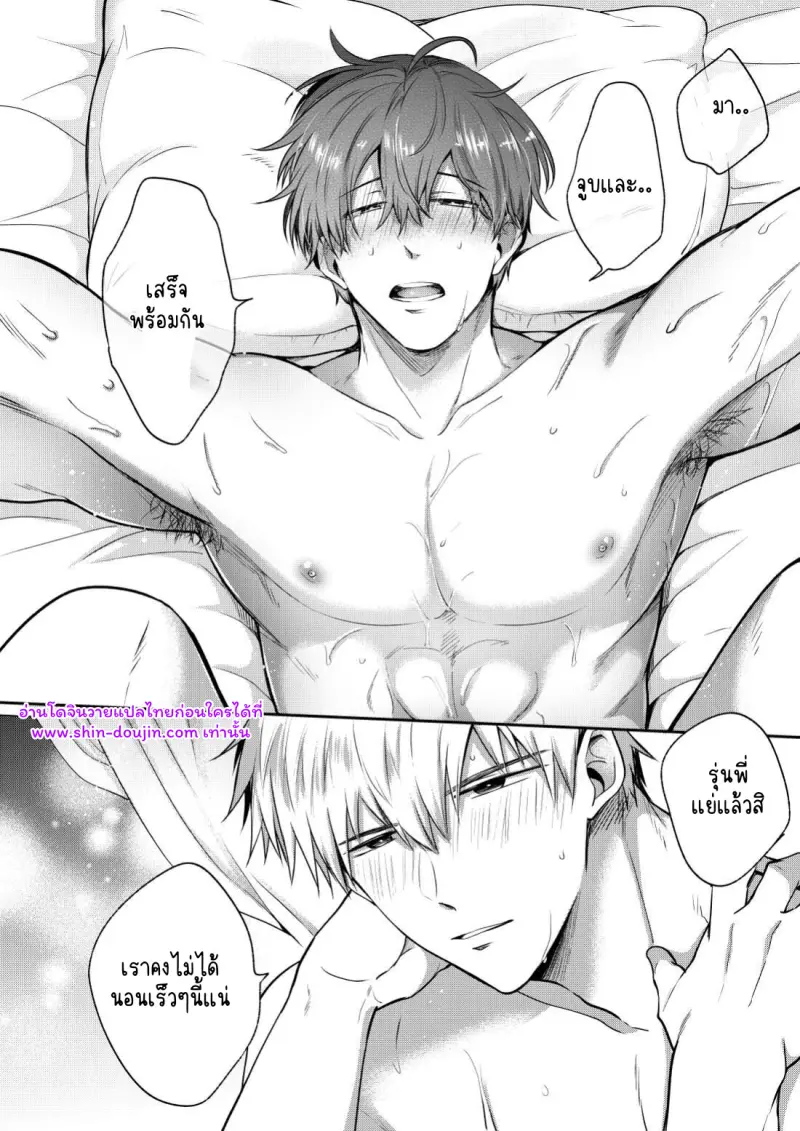 โรงแรมรักของเหล่ามนุษย์เงินเดือน 02